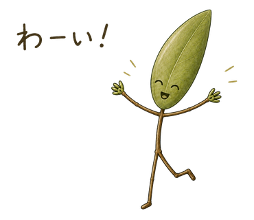 わーい!