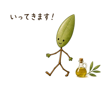 いってきます!
